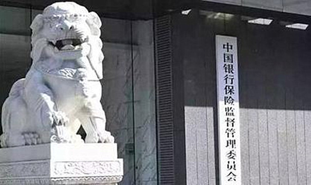 中國銀保監會開展人身保險市場亂象專項治理