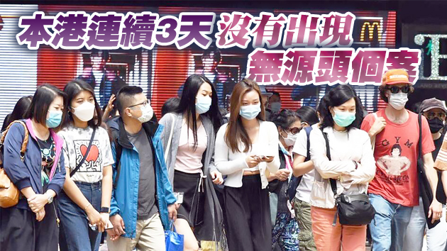 本港12日新增13宗確診 11宗輸入個案2宗本地個案
