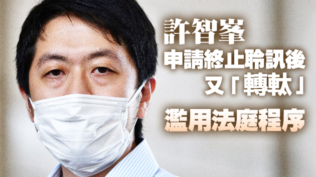 入稟要求法庭頒令警方公開催淚彈化學成分 高院駁回許智峯申請