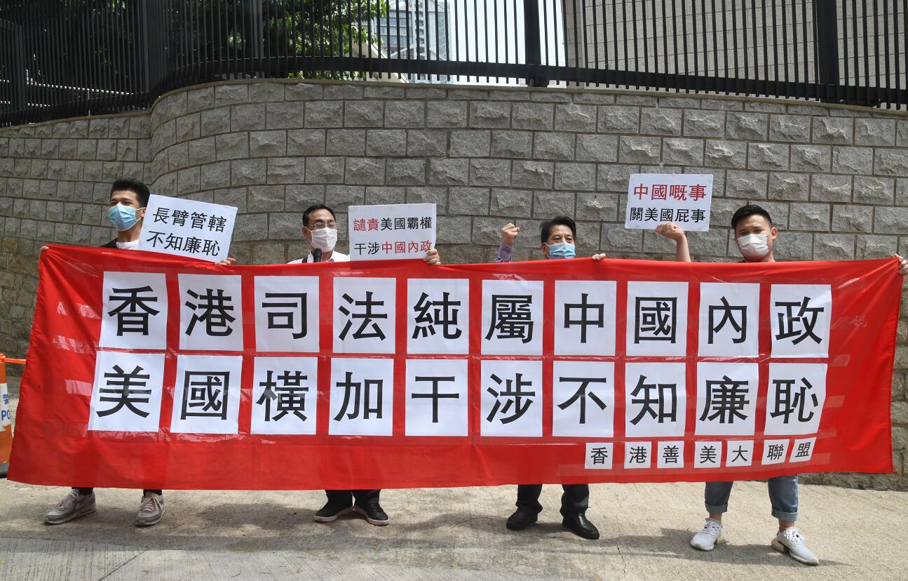 市民到美領館抗議 斥美方長臂管轄不知廉恥