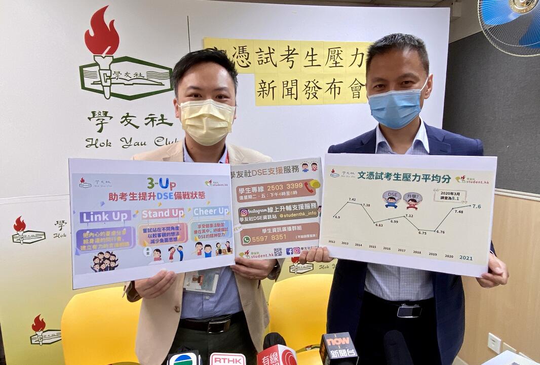 調查指9成今屆文憑試考生疫情影響學習進度