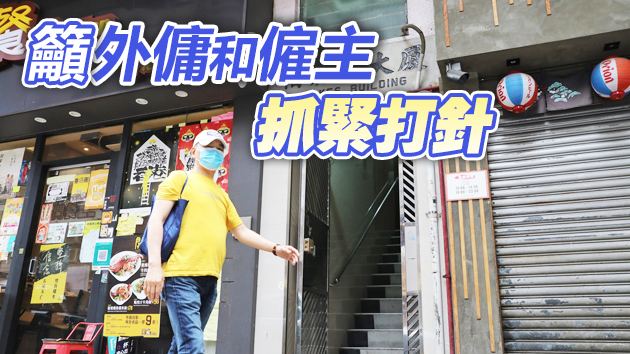 本港疫情反撲來勢洶洶  港府多措追截變種病毒傳播鏈