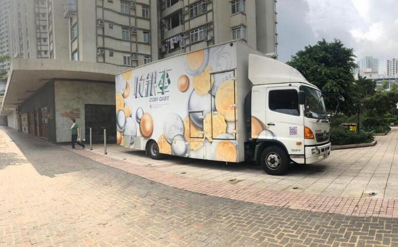 金管局收銀車本周停泊在觀塘及將軍澳