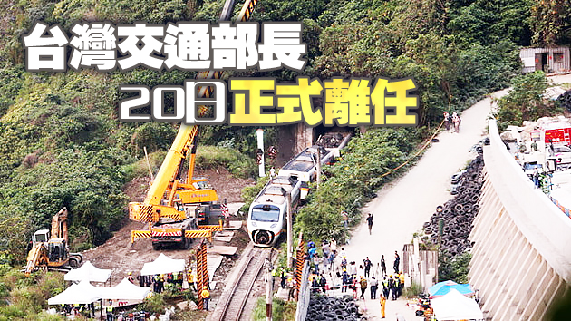 台鐵列車出軌事故路段完成修復19日通車