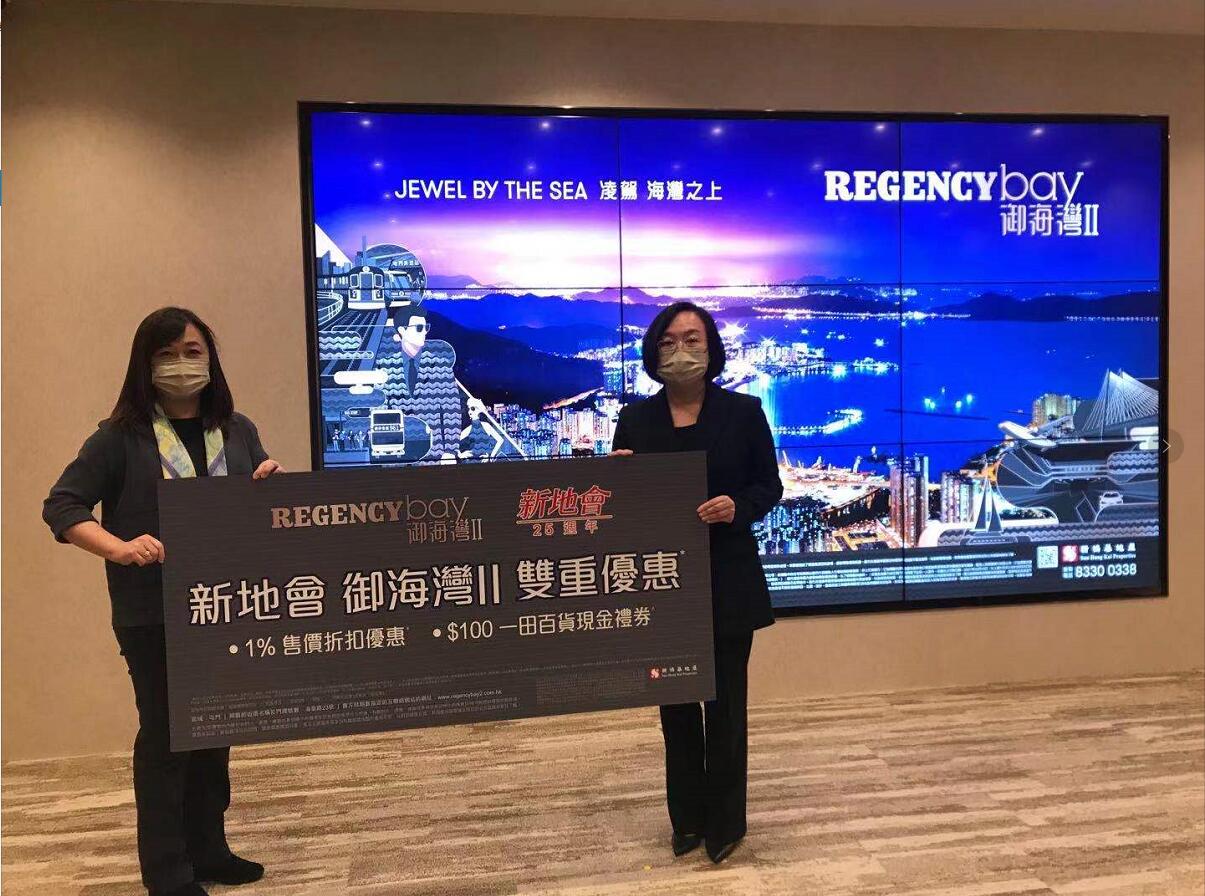 御海灣II周末或再推新價單