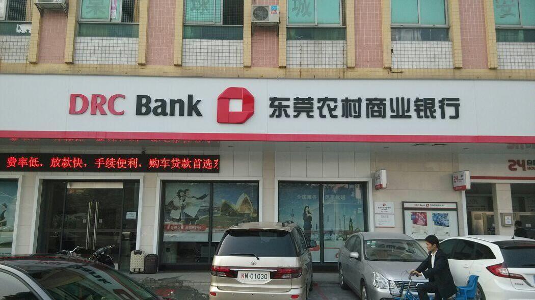 東莞農村商業銀行預計於第三季在港上市