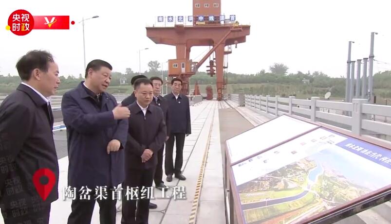 有片 | 習近平在南陽市淅川縣考察南水北調工程