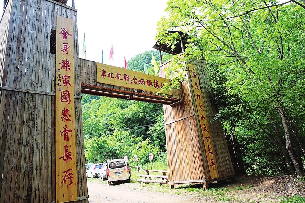 【中共百年故事】東北抗聯老嶺奇襲