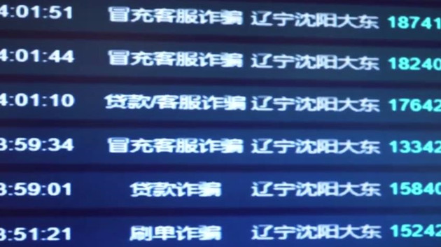 8部門4小時聯動反詐 女研究生險被電信詐騙216萬