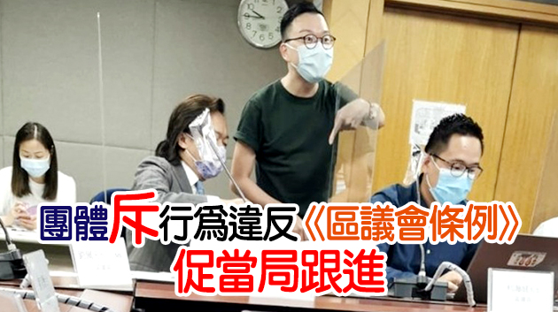 深水埗區議員開會飲紅酒捱轟 何啟明道歉