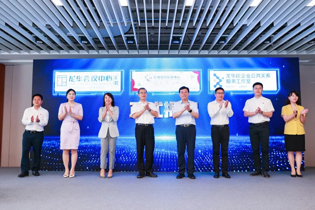 【中共百年 深圳故事】深圳龍華：首個總部大廈黨群服務中心啟用