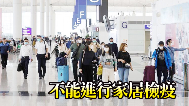 陳肇始：將要求曾逗留台灣的抵港人士須於酒店檢疫14天