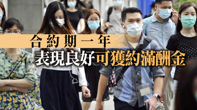 港府招聘多個非公務員職位 最高月薪近10萬