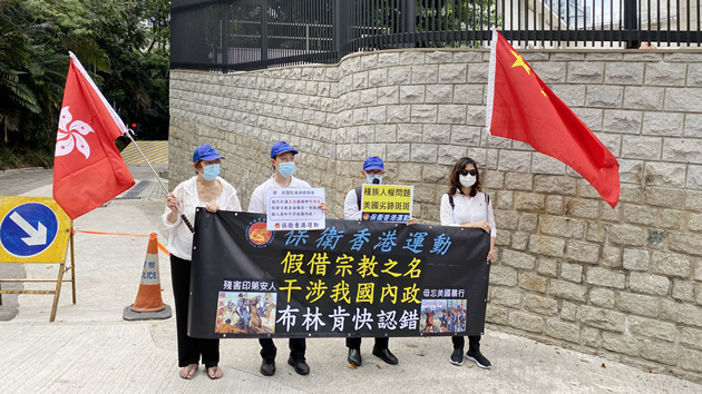 團體批美涉新疆報告胡編亂造 企圖干預中國內政