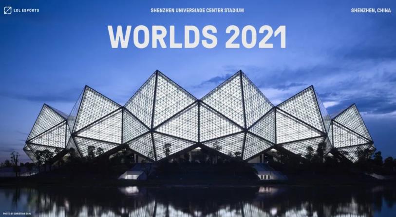 有片丨2021英雄聯盟全球總決賽將於11月6日在深圳舉行