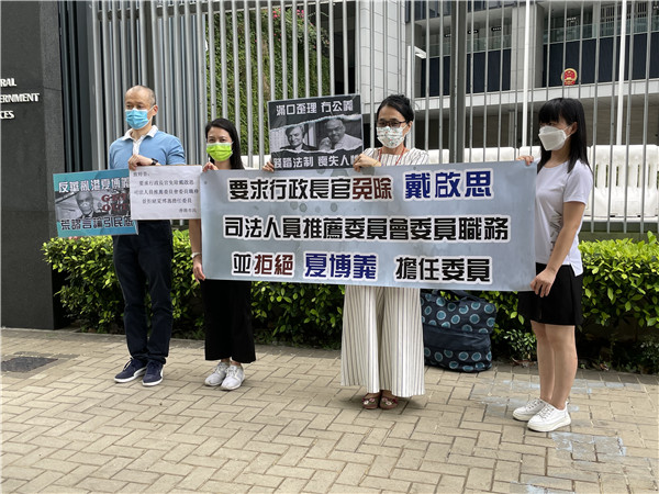 市民促禁戴啟思夏博義任公職