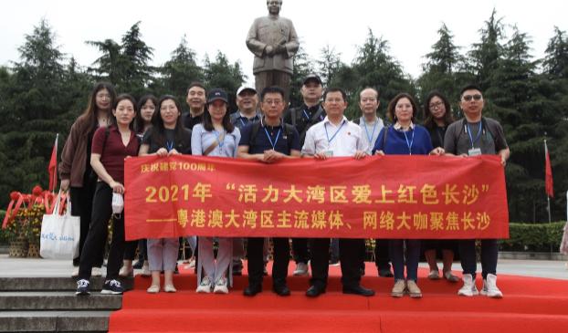 活力大灣區愛上紅色長沙遊