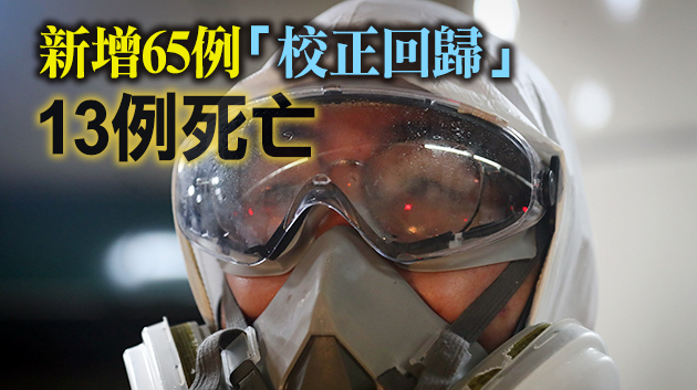 連續18天超百例！台灣新增327例本土病例