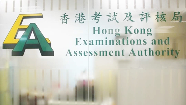 考評局向員工提供「疫苗假期」