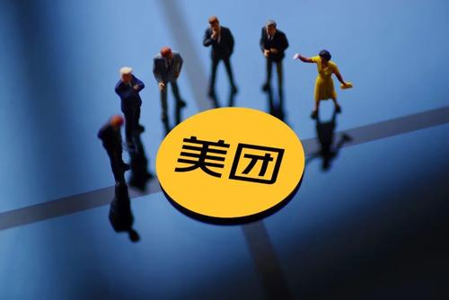 美團鞏固核心業務 配合監管要求