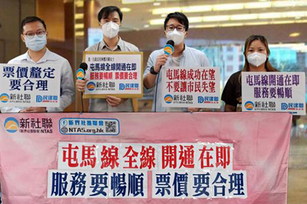 有片丨新社聯指屯馬線服務要暢通 票價須合理