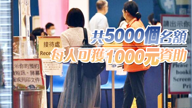 新世界斥資1000萬協助基層市民打針 最快本月底發放