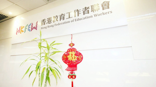 教聯會送敬師福袋 鼓勵教職員接種疫苗