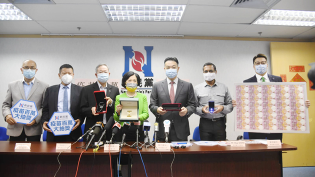 新民黨推百萬元抽獎 鼓勵黨員和友好人士接種新冠疫苗