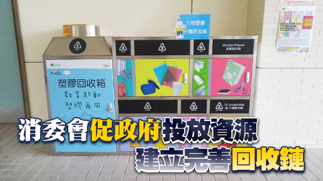 本港可持續消費指數稍升 惟「回收行為」無改善