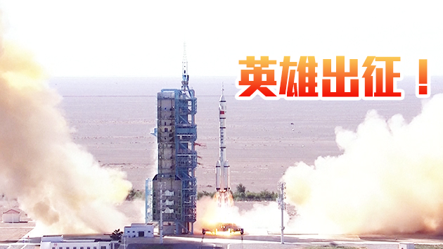 有片丨神州十二號載人飛船發射成功 香港市民為中國航天加油