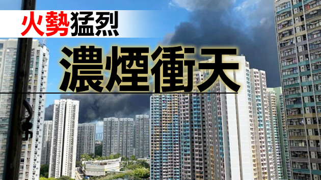 有片丨天水圍塑膠廠發生火警濃煙密布 數人疏散