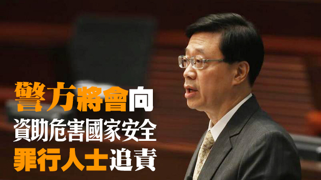 李家超： 任何人若嘗試利用新聞工作為保護傘從事違法行徑 當局必定嚴厲依法打擊