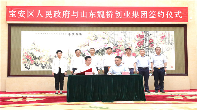深圳寶安區與世界500強企業山東魏橋創業集團簽訂合作協議
