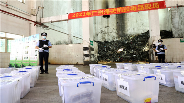 廣州海關集中銷毀走私毒品412公斤