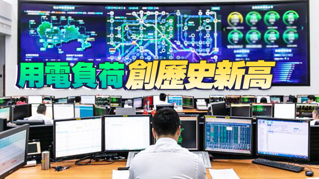 深圳全社會日用電量首次突破4億千瓦時