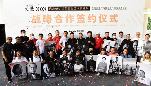 Aphoto當代攝影藝術收藏展在深開幕