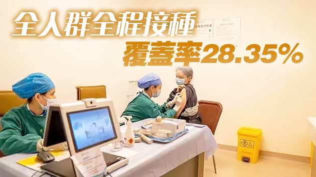 廣東新冠病毒疫苗累計接種突破1億劑次