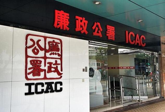 廉署起訴2人串謀進行工傷賠償詐騙