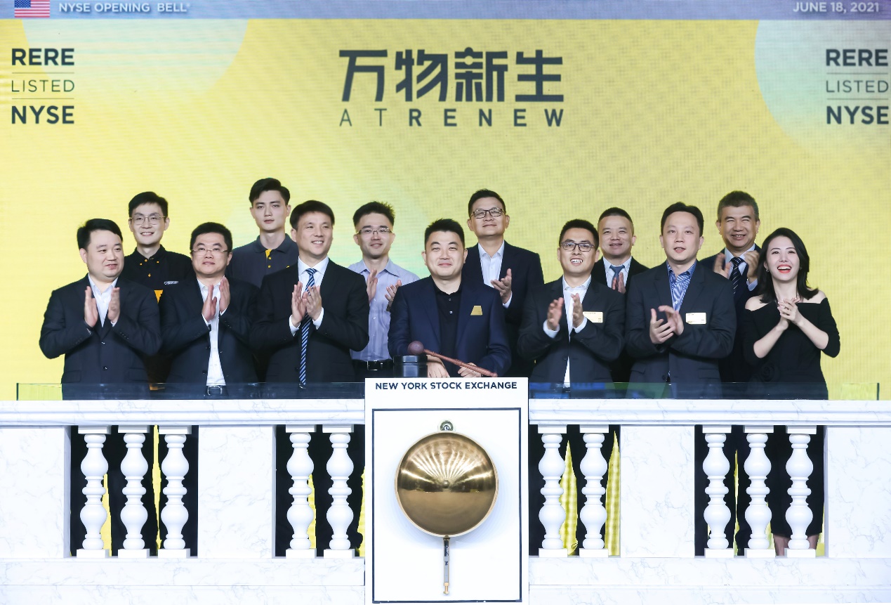 深圳福田引導基金助企業在紐交所成功上市