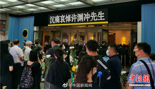 著名翻譯家許淵沖告別儀式在八寶山舉行 眾多民眾前往送別