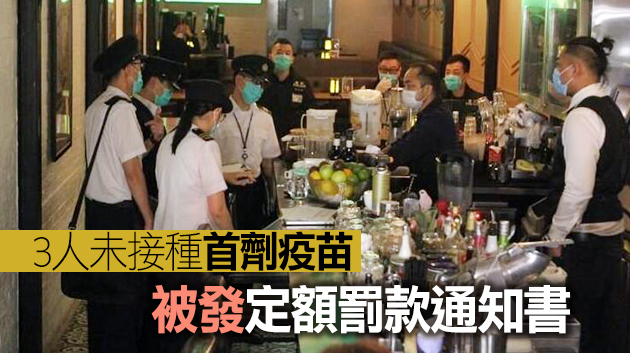 涉違防疫規例 食環署檢控餐飲卡拉OK等場所9名負責人　