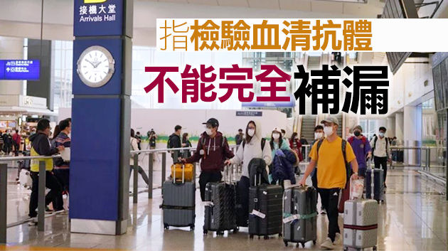 何栢良称減短已接種疫苗人士檢疫期 或走漏個案到社區