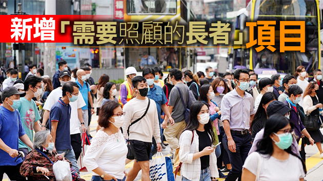 本港人口普查23日起展開 將分兩階段進行