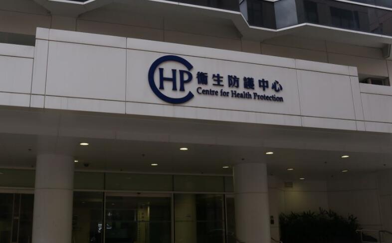 衛生防護中心正調查一宗涉變異病毒株的初步確診本地個案