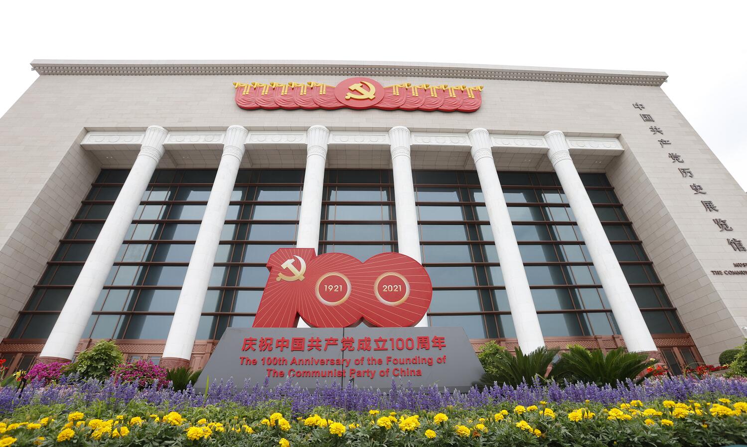 國際社會熱烈祝賀中國共產黨建黨100周年