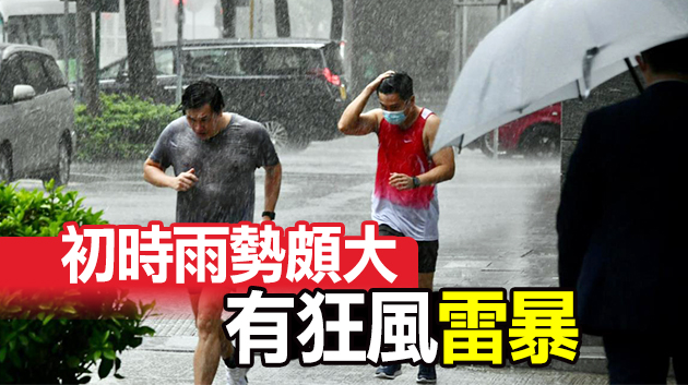 黃色暴雨警告信號生效 料雨勢持續