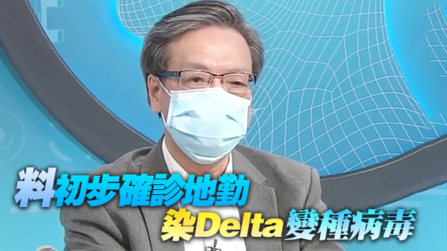 梁子超：染疫地勤是輸入相關個案 促加密強檢次數