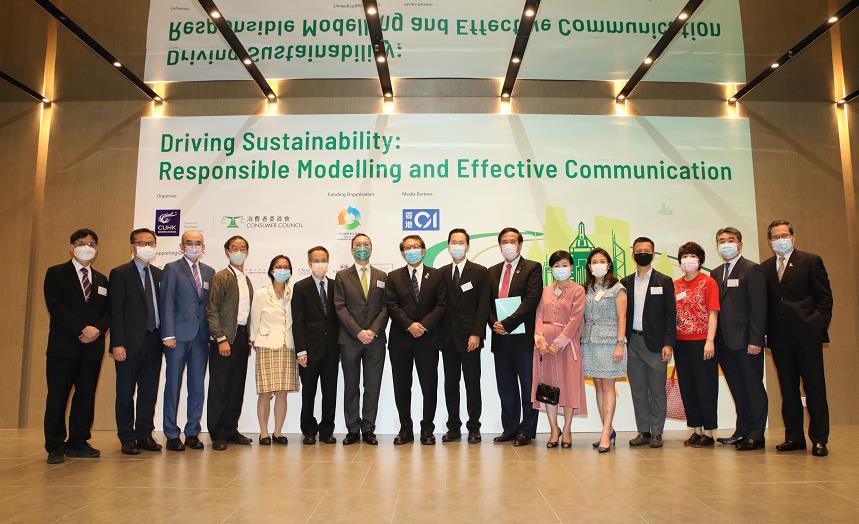 中大商學院與消委會合作推動可持續發展及消費