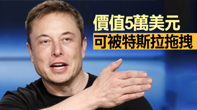 特斯拉CEO馬斯克被曝租住400平方英尺活動板房