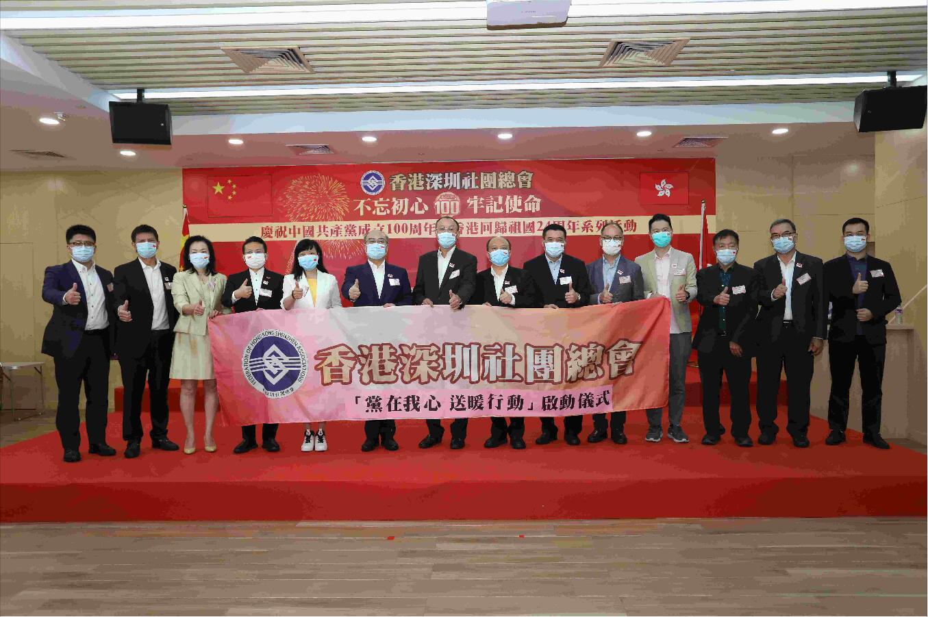 深總福袋送暖賀中共百年